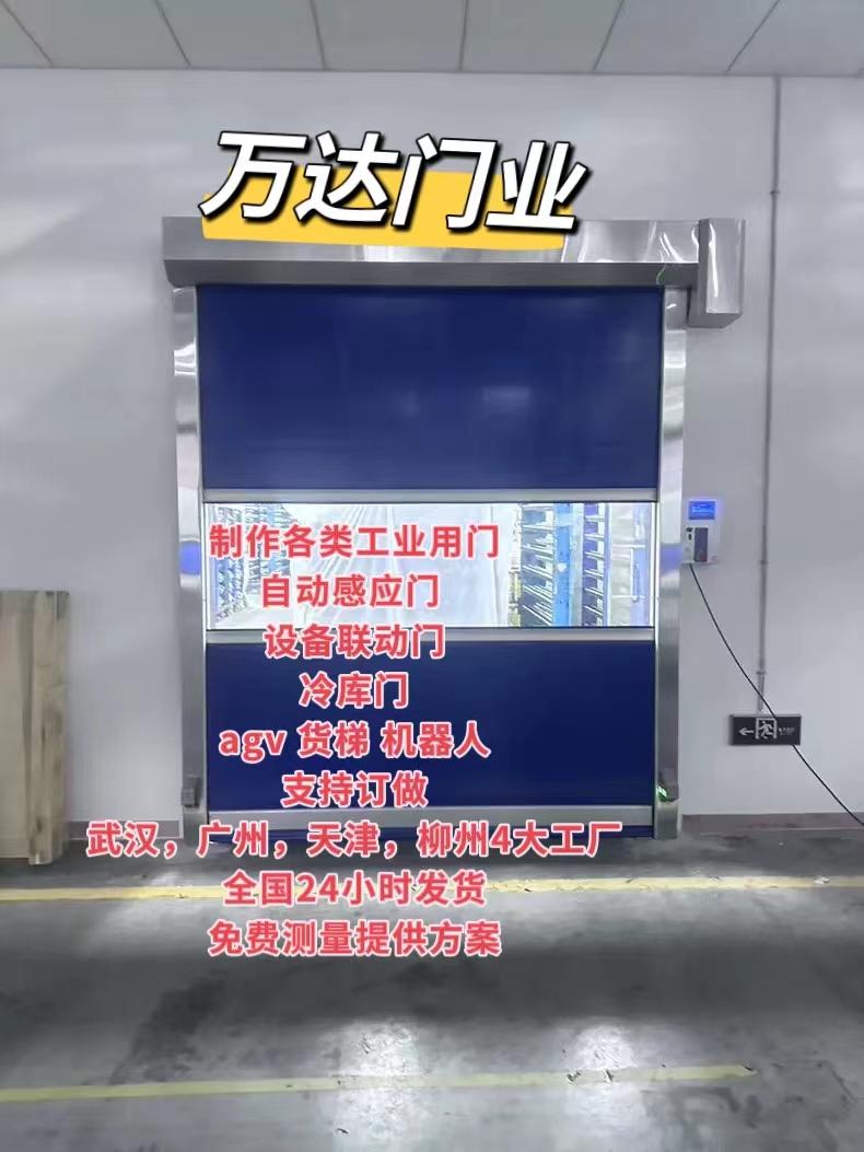 天祝货梯联动PVC快速门
